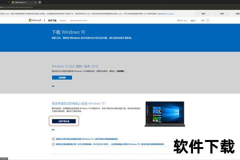 Win10系统官网下载指南-微软正版镜像获取与安装教程