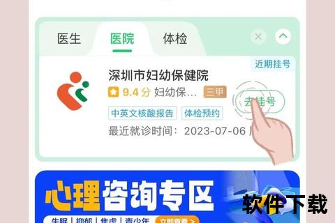 健康APP下载指南：轻松获取你的专属健康助手