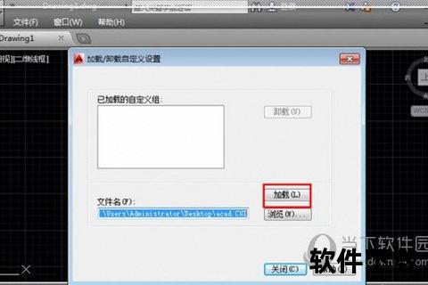 acad.cui文件下载教程-安全获取途径及安装步骤详解