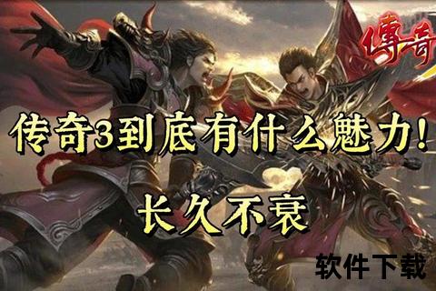 荣耀重现_王者归来启新章-巅峰之战重燃传奇征途