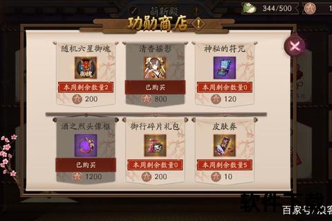阴阳师黑蛋获取全攻略:式神技能升级与资源分配详解