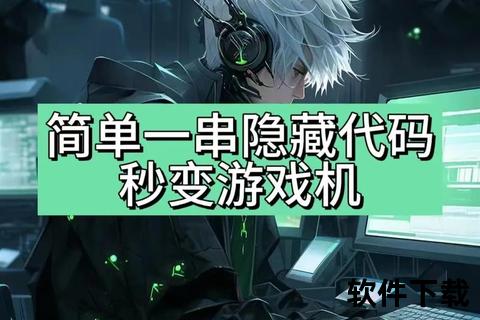 畅游代码世界游戏爱好者高效掌握学编程用什么软件的终极秘籍 畅游代码世界游戏爱好者高效掌握学编程用什么软件的终极秘籍