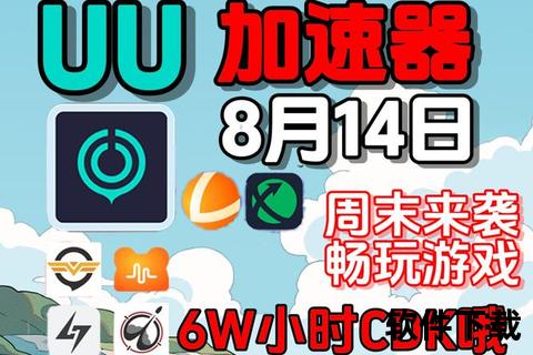 UU加速器怎么下载？手机电脑版安装教程_步骤详解