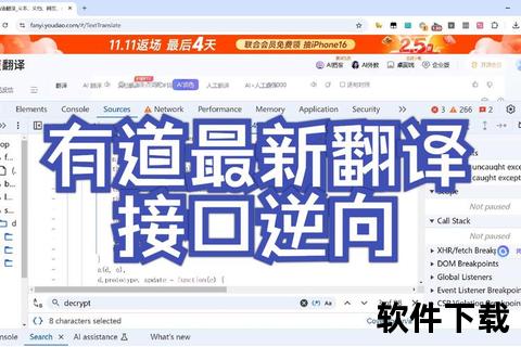 有道翻译电脑版下载_官方正版安装包免费获取指南