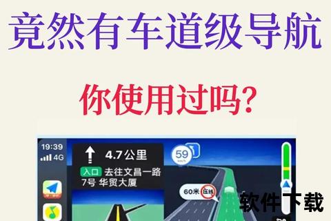 高德地图免费下载_官方正版导航APP一键安装指南
