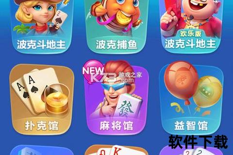 斗地主游戏下载