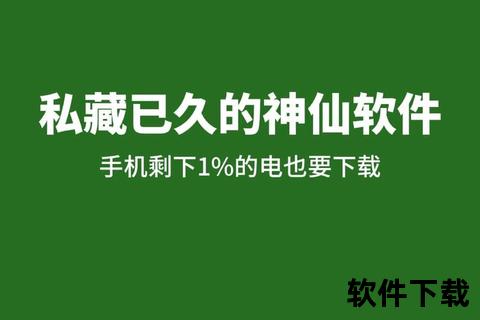 软件下载中心_正版资源高速下载平台推荐
