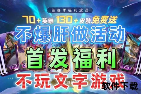 腾讯格斗手游炫战启幕智斗巅峰激燃对决畅享策略乐趣