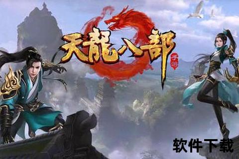 智谋巅峰对决妙趣横生天龙八部手游科举策略闯关新篇章 智谋巅峰对决妙趣横生天龙八部手游科举策略闯关新篇章