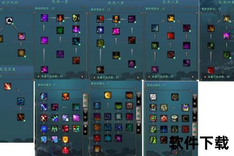 诛仙手游鬼道诛仙手游鬼道技能