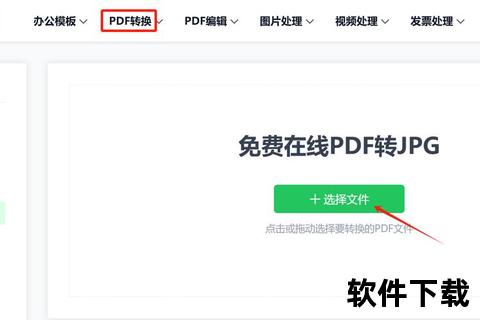 jpg软件下载2023最新JPG软件免费下载指南 高效图片处理工具一键获取教程