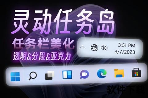 灵动隐匿任务栏软件助你畅享沉浸式视界 灵动隐匿任务栏软件助你畅享沉浸式视界