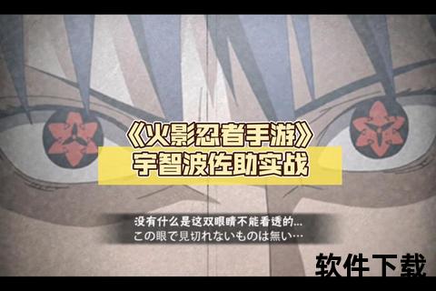 《火影忍者手游最强A忍智斗巅峰超燃对决炫技连招激爽开战》