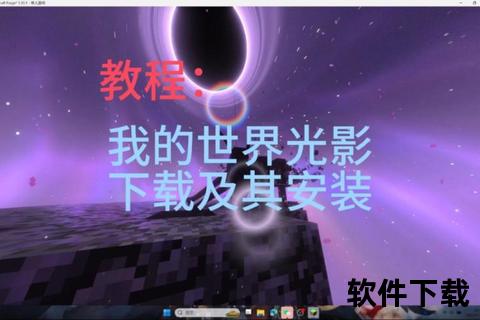 我的世界电脑下载全攻略:详细步骤与资源获取指南 我的世界电脑下载全攻略:详细步骤与资源获取指南