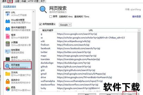 Wox下载教程：高效工具获取与安装步骤详解