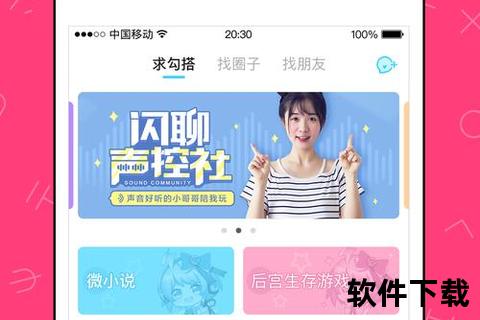 聊呗极速版下载_安卓免费畅聊-极速建群与多端同步社交 聊呗极速版下载_安卓免费畅聊-极速建群与多端同步社交