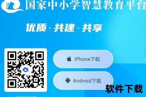智慧中小学APP免费下载_国家平台海量教育资源一键畅学