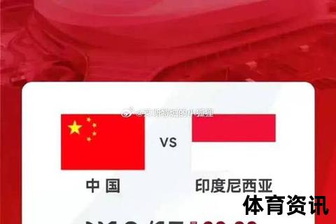 中卡战首发阵容揭晓：韦世豪复出领衔锋线-武磊替补待命