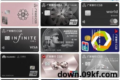 广发银行信用卡app下载
