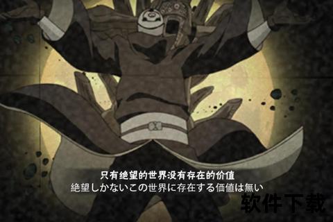 火影忍者手游带土视频极致策略解析炫酷奥义连招制霸实战高燃教学