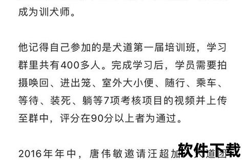 唐伟敏全套教程下载