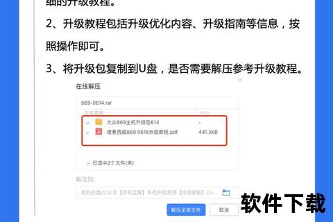 固件升级包下载指南-最新版本获取与安装步骤详解