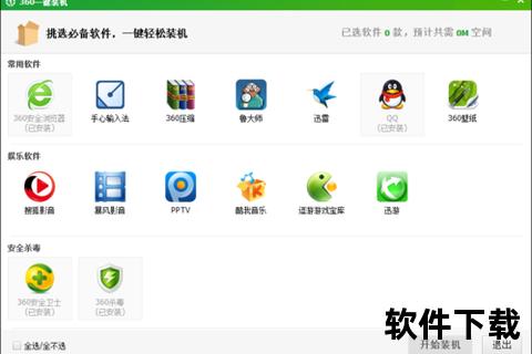 爱用商城下载指南：一键获取官方正版安全通道