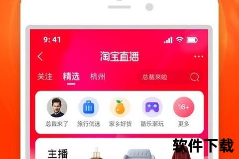 淘宝app官方下载畅享正版购物体验安全极速的淘宝app官方下载平台