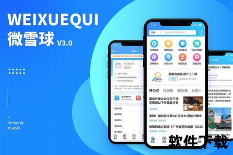 雪球App官方免费下载入口-安全可靠投资平台必备工具