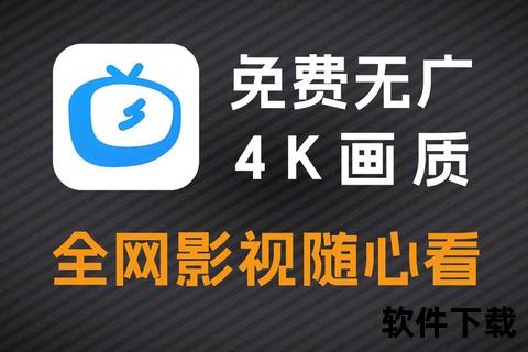 4K影视下载_超清资源一站式极速获取与高清画质体验指南