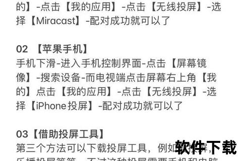 苹果手机怎样投屏到电视—苹果手机投屏电视全攻略：多种方法轻松实现大屏共享