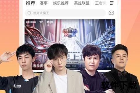斗鱼下载地址