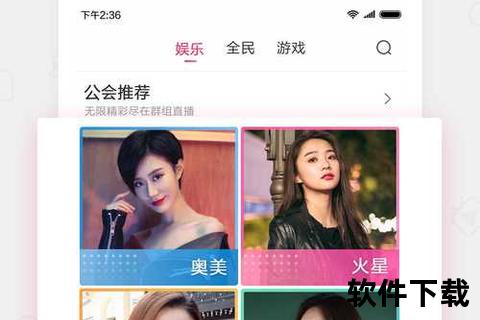 夜色直播下载App应用软件介绍