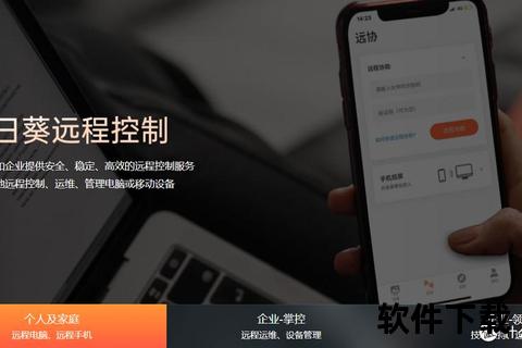 向日葵远程控制软件智享极速畅联赋能高效无忧跨域操作