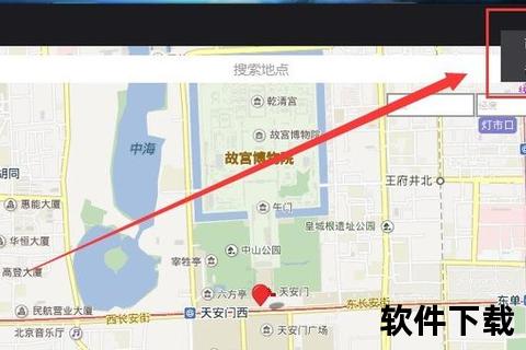 虚拟定位软件下载指南-一键安装与使用教程全解析