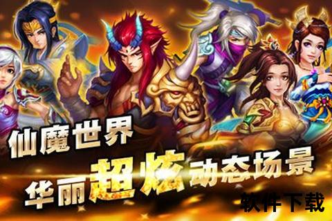 花千骨小游戏下载_仙侠ARPG重制版-沉浸剧情畅快战斗
