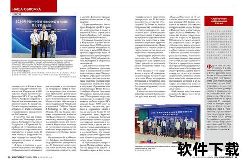 杂志下载指南：免费获取海量电子期刊与最新刊目
