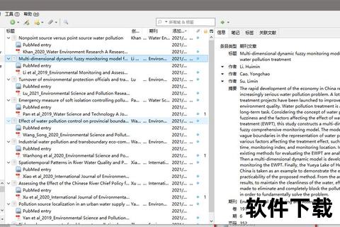 高效构建智慧学术生态:文献管理软件的革新之道 高效构建智慧学术生态:文献管理软件的革新之道