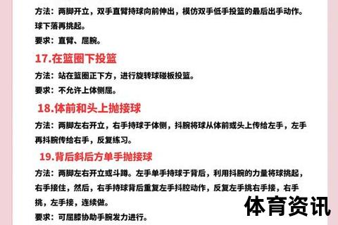 体育俱乐部注册指南：详细步骤与注意事项解析