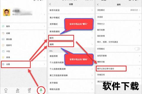 微信语音下载教程：详细步骤与保存方法解析