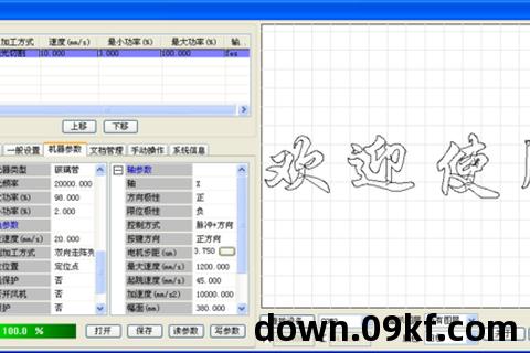 磨石激光雕刻软件下载