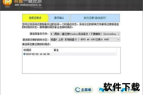 至暗时刻下载指南：危机数据紧急备份与系统复原  第2张