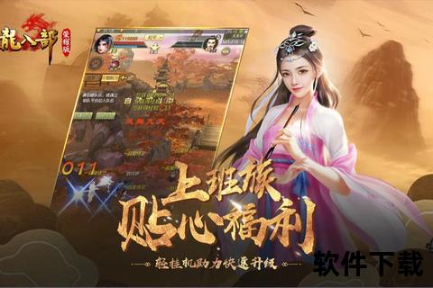 天龙八部荣耀版手游-天龙八部荣耀版手游横版