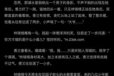 兰香缘TXT下载_江南望族丫鬟陈香兰四世纠葛宅斗全本