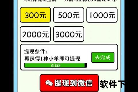 惊喜收益轻松畅玩高效变现的赚钱软件游戏新体验