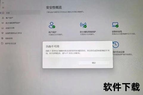 安全防护的腾讯软件中心风险拦截 安全防护的腾讯软件中心风险拦截