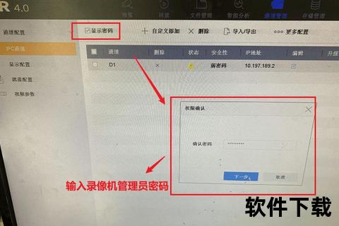 录像机软件下载与安装教程-详细步骤及配置技巧解析 录像机软件下载与安装教程-详细步骤及配置技巧解析