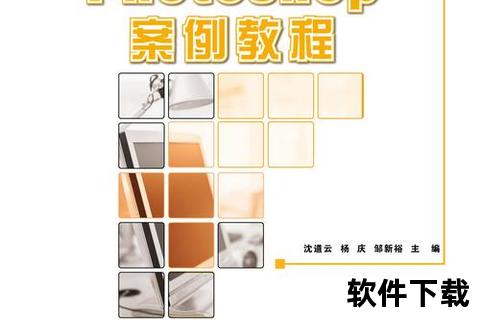 photoshop教程免费下载