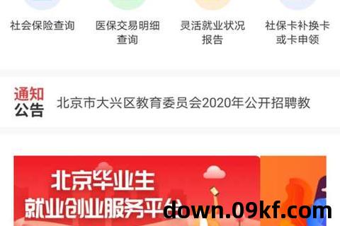 北京综评app下载