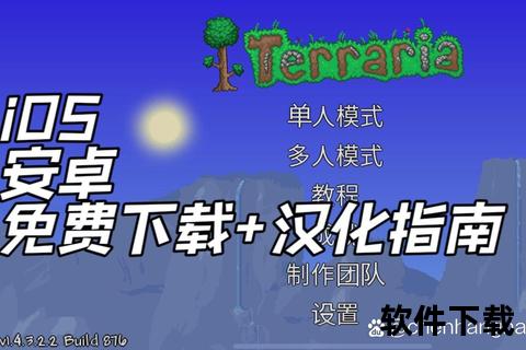 泰拉瑞亚汉化版下载_中文版资源获取与安装教程详解泰拉瑞亚中文版下载-最新汉化资源及安装指南分享泰拉瑞亚全汉化版下载：中文正版资源与安装步骤解析泰拉瑞亚中文汉化版下载-最新安装包及使用教程推荐泰拉瑞亚汉化版资源下载_中文正版安装指南与技巧分享
